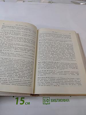 Летопись жизни и творчества А. И. Герцена. 1868-1870
