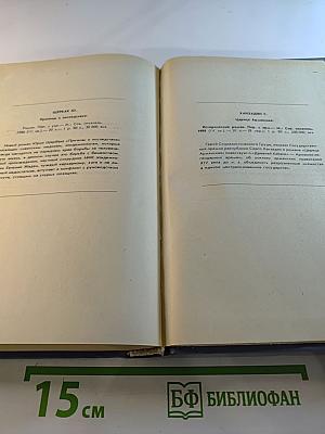Анатолий Мороз. Ваш поезд в девять. Романы