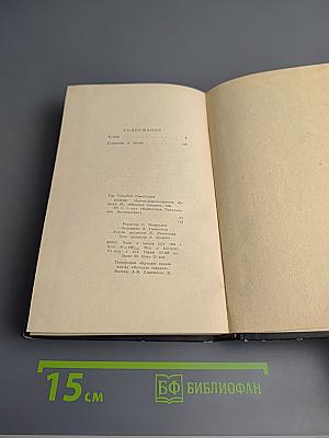 Кумбы. Научно-фантастические повести