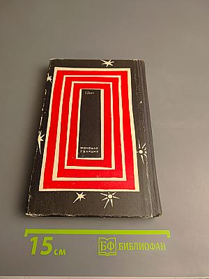 Кумбы. Научно-фантастические повести