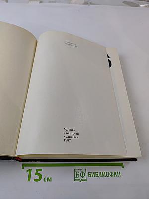 Панорама искусств 10