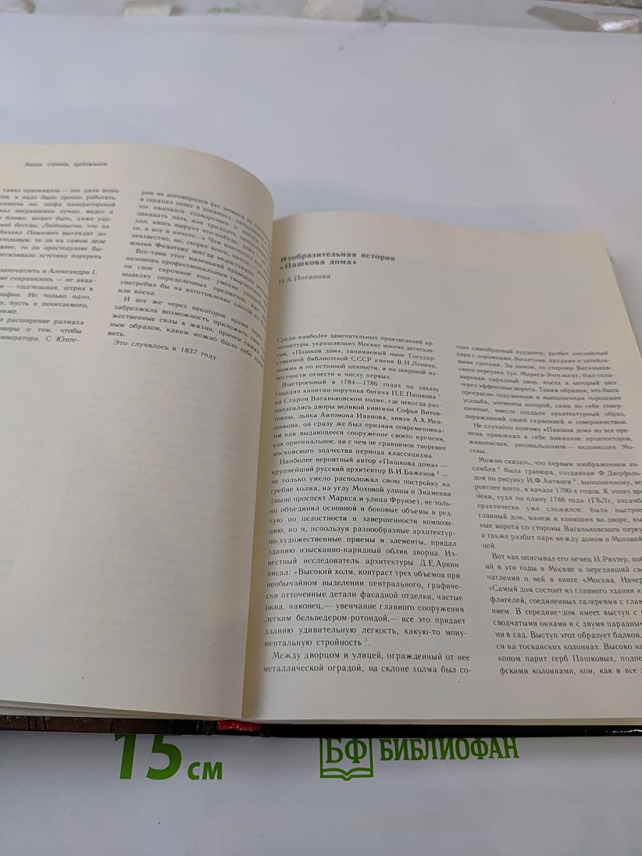 Панорама искусств 10