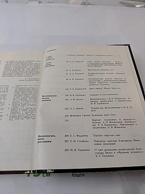 Панорама искусств 10