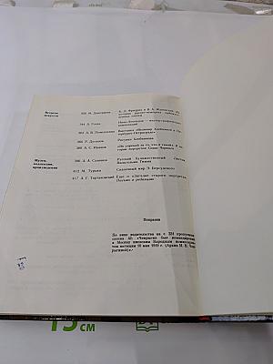 Панорама искусств 10