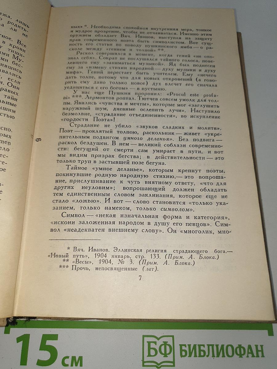 Собрание сочинений в шести томах. Том 5