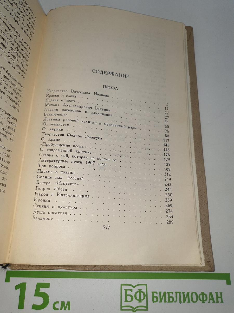 Собрание сочинений в шести томах. Том 5
