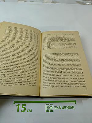 Рассказы и пьесы