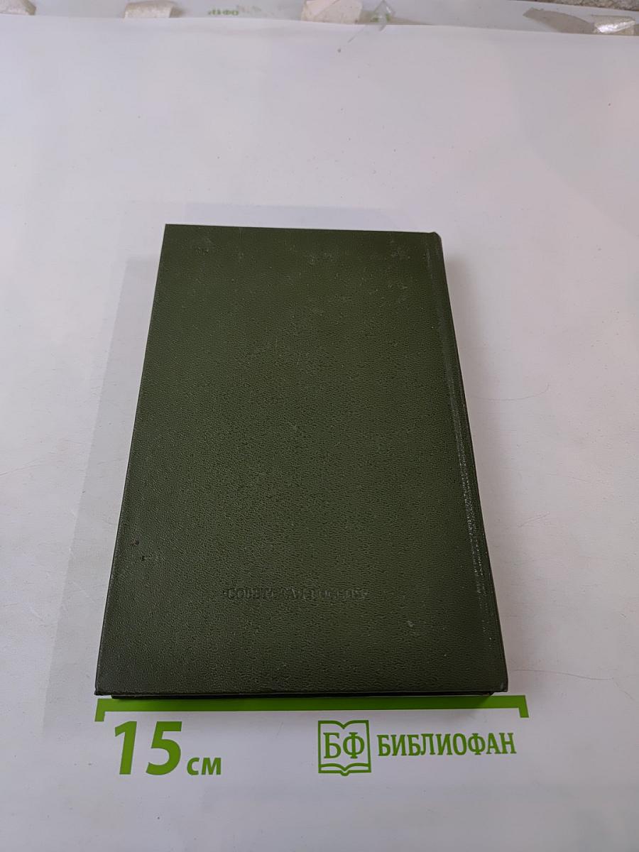 Рассказы и пьесы