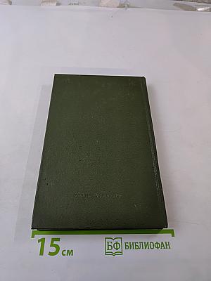 Рассказы и пьесы