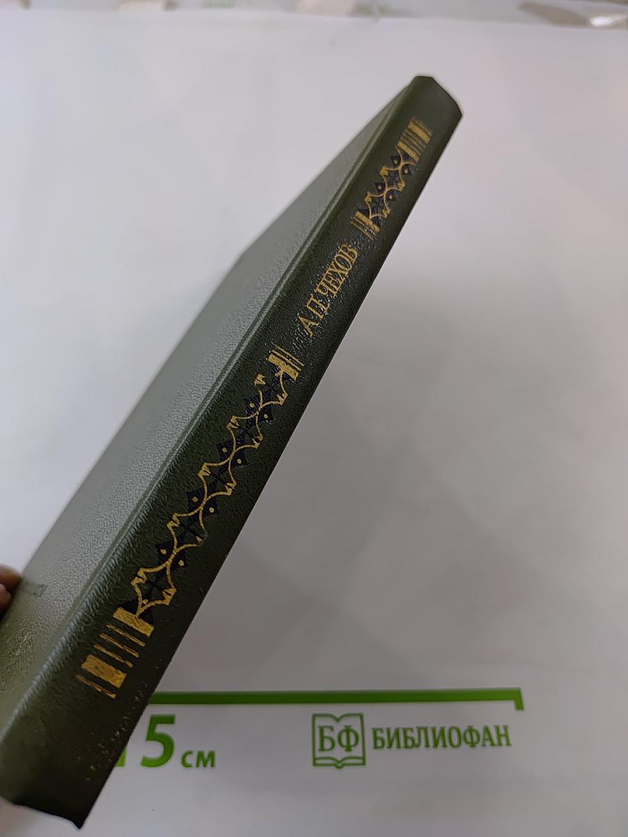 Рассказы и пьесы