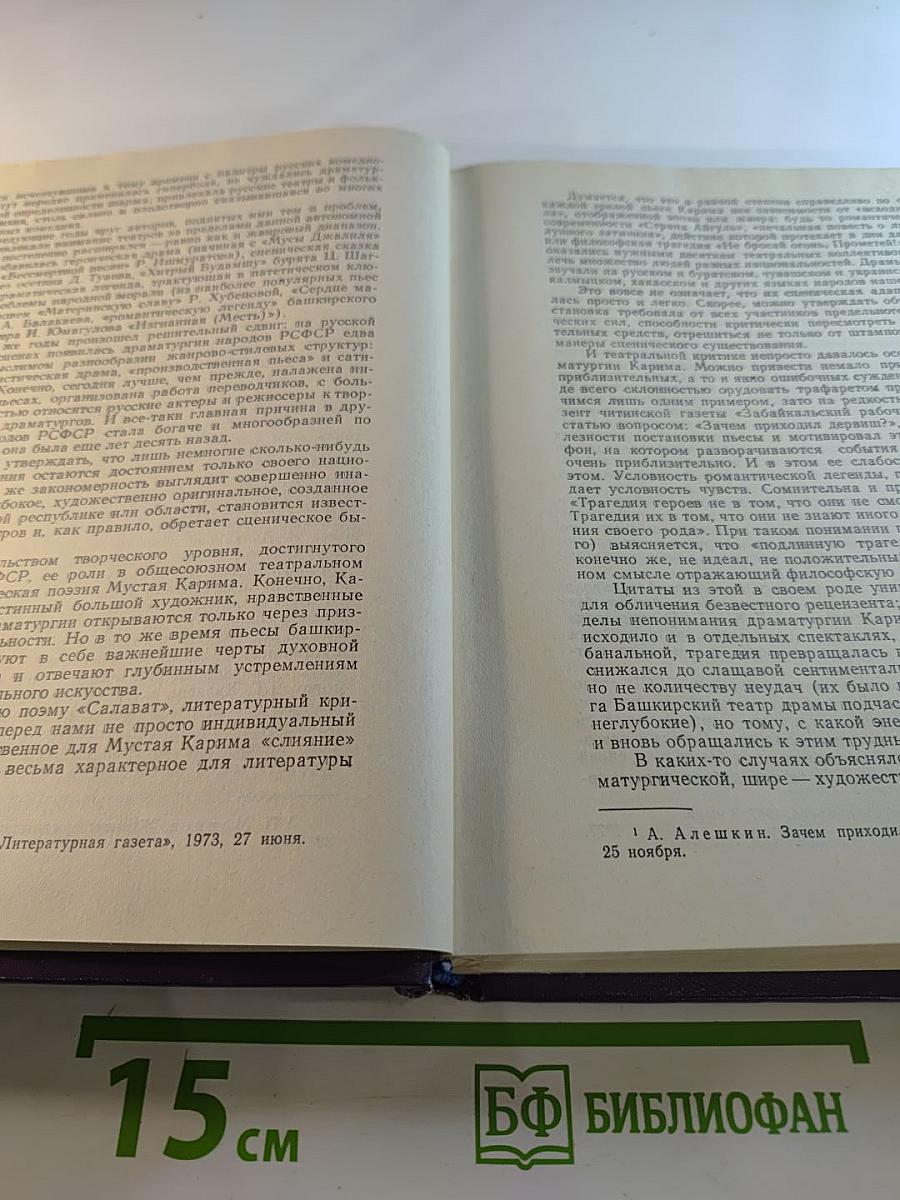 Многоязыкий театр россии