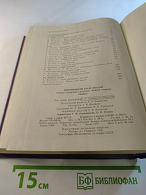 Многоязыкий театр россии