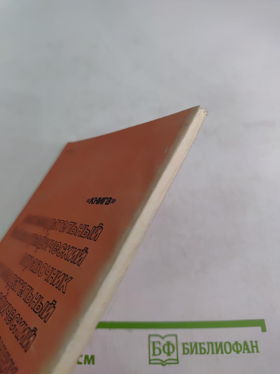 Отчизны славные сыны. Строители и полководцы Советских Вооруженных Сил. Страницы биографий