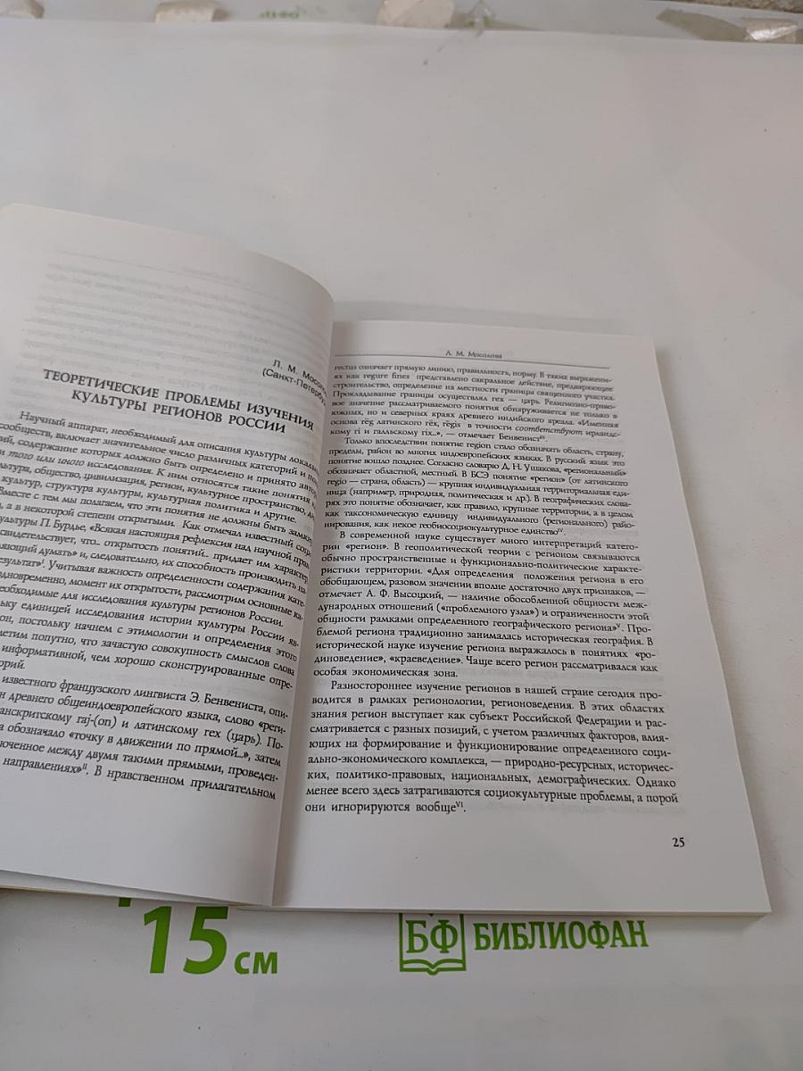 Перспективы России: Образование, Наука, Культура