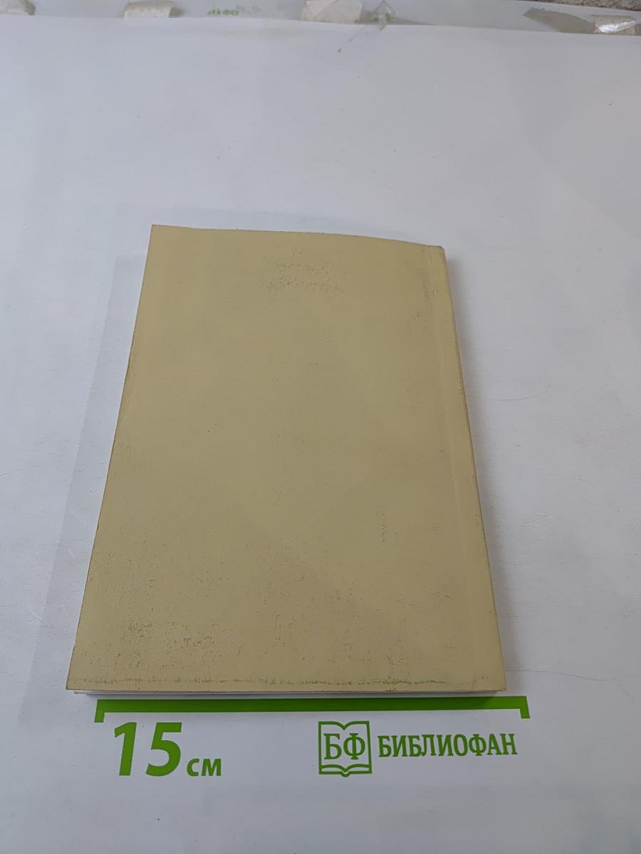 Перспективы России: Образование, Наука, Культура