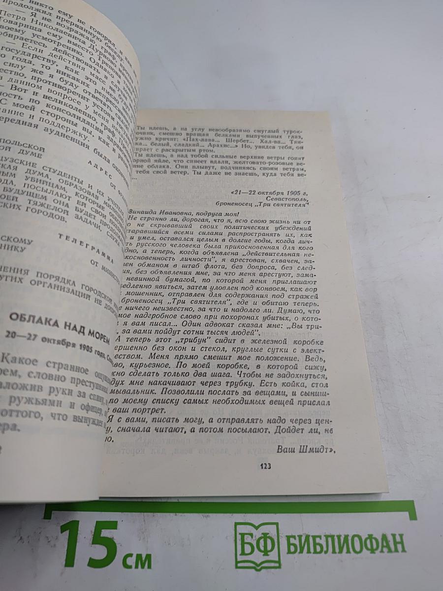 Клянусь Землей и Солнцем