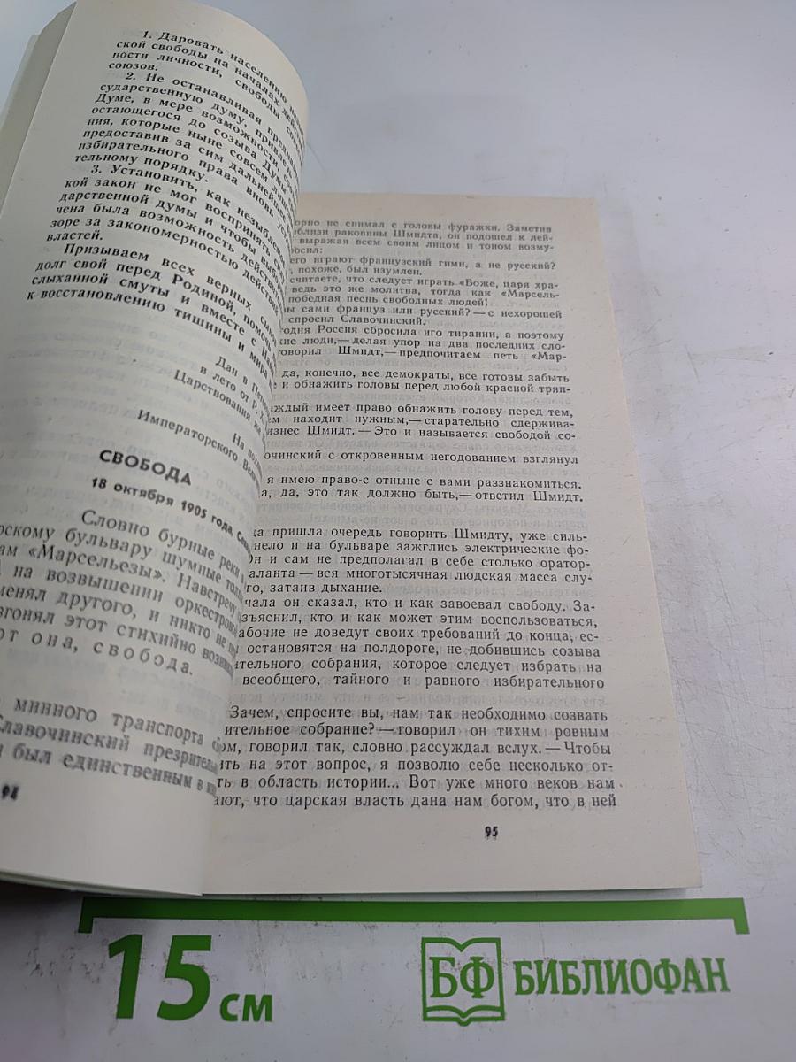 Клянусь Землей и Солнцем