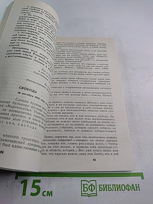 Клянусь Землей и Солнцем