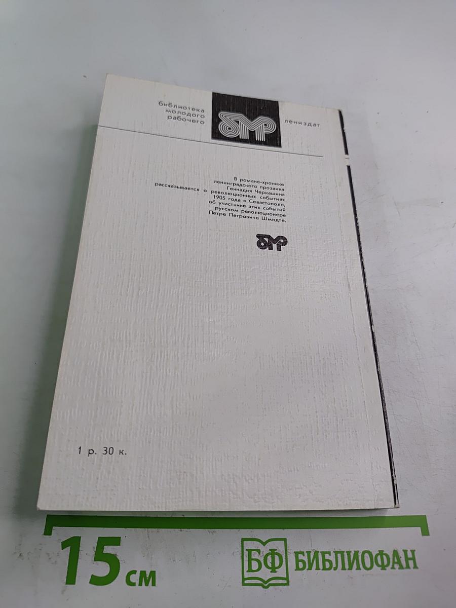 Клянусь Землей и Солнцем