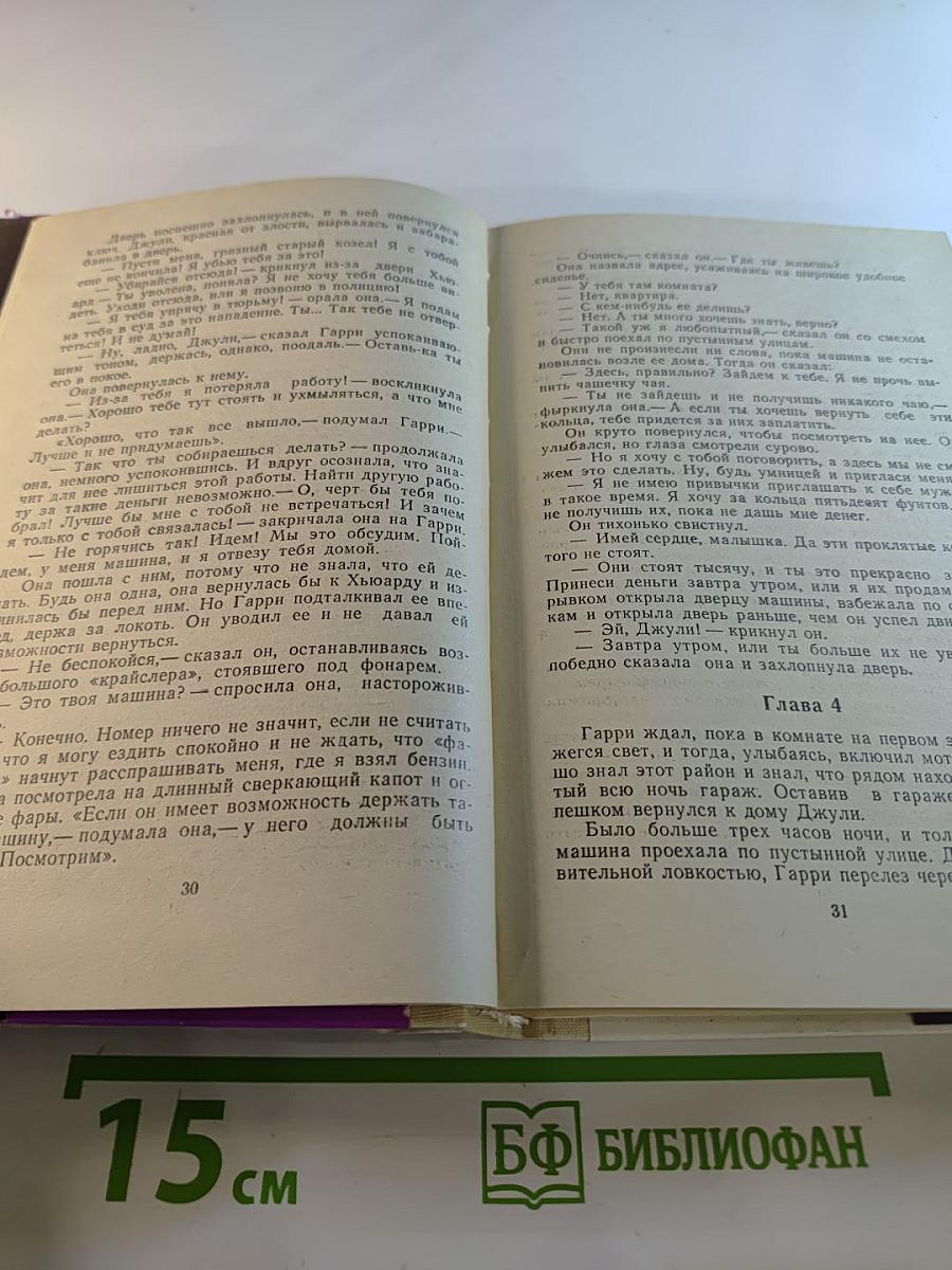 Собрание сочинений в 8 томах. Том 8: Лапа в бутылке, Каждому свое