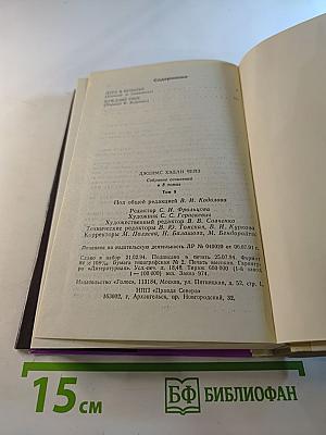 Собрание сочинений в 8 томах. Том 8: Лапа в бутылке, Каждому свое