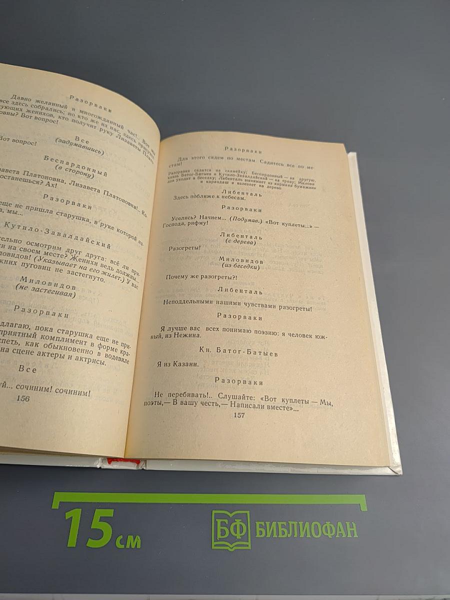 Сочинения Козьмы Пруткова