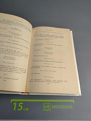 Сочинения Козьмы Пруткова