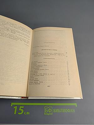 Сочинения Козьмы Пруткова