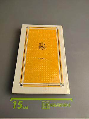 Сочинения Козьмы Пруткова