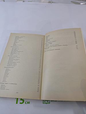 Овощи: родник здоровья