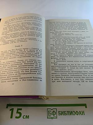 Собрание сочинений. Том 5