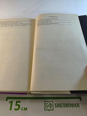 Собрание сочинений. Том 5