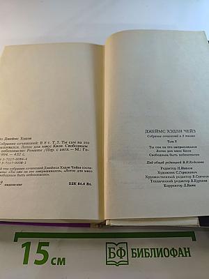 Собрание сочинений. Том 5