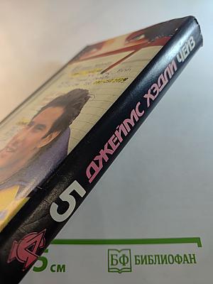 Собрание сочинений. Том 5