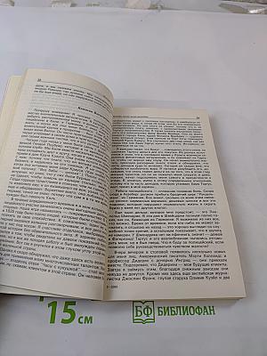 Детектив и политика. Выпуск 3 (7) 1990