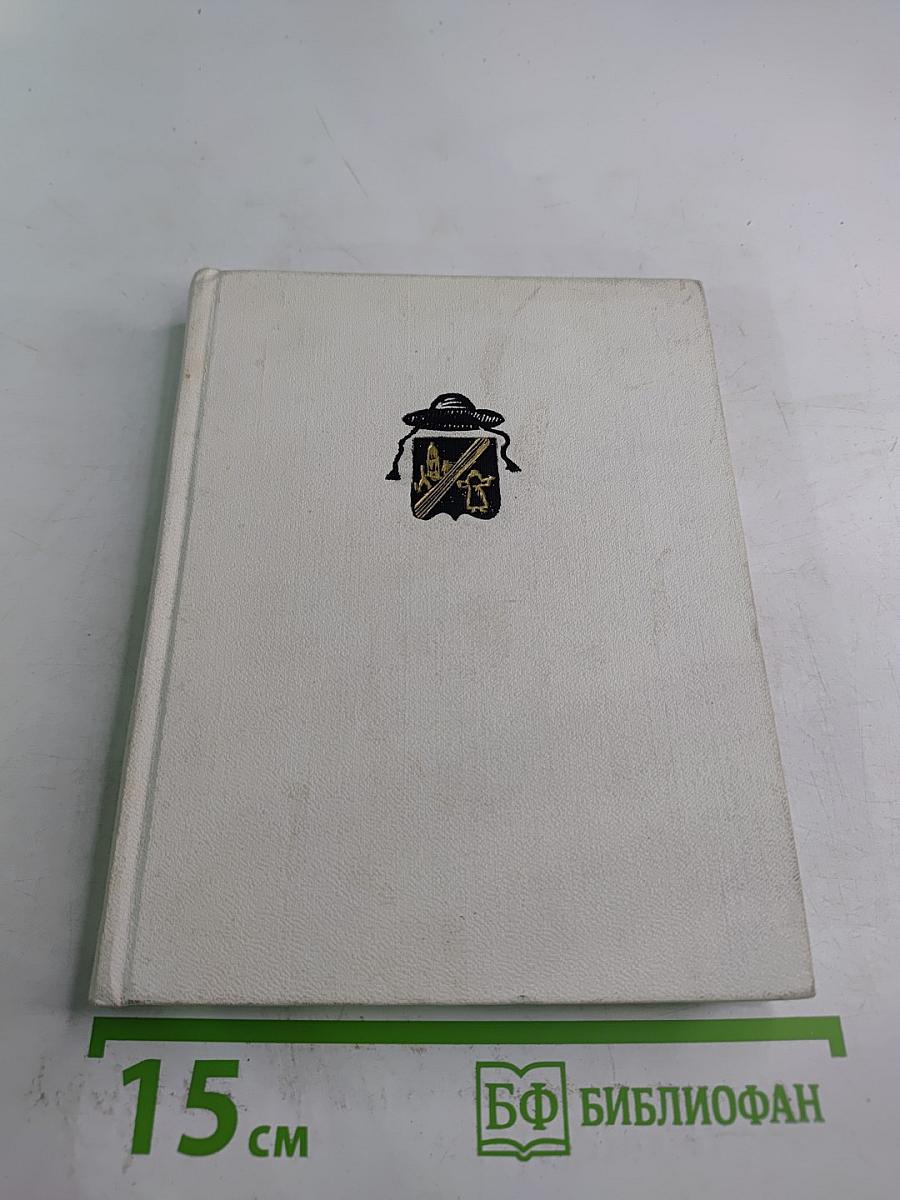 Суждения господина Жерома Куаньяра