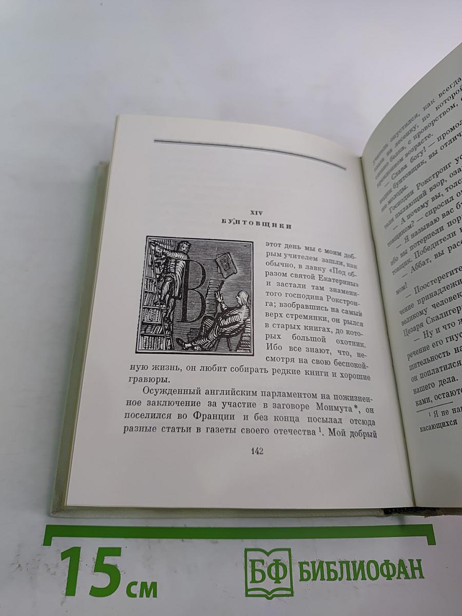 Суждения господина Жерома Куаньяра