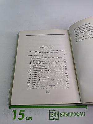 Суждения господина Жерома Куаньяра
