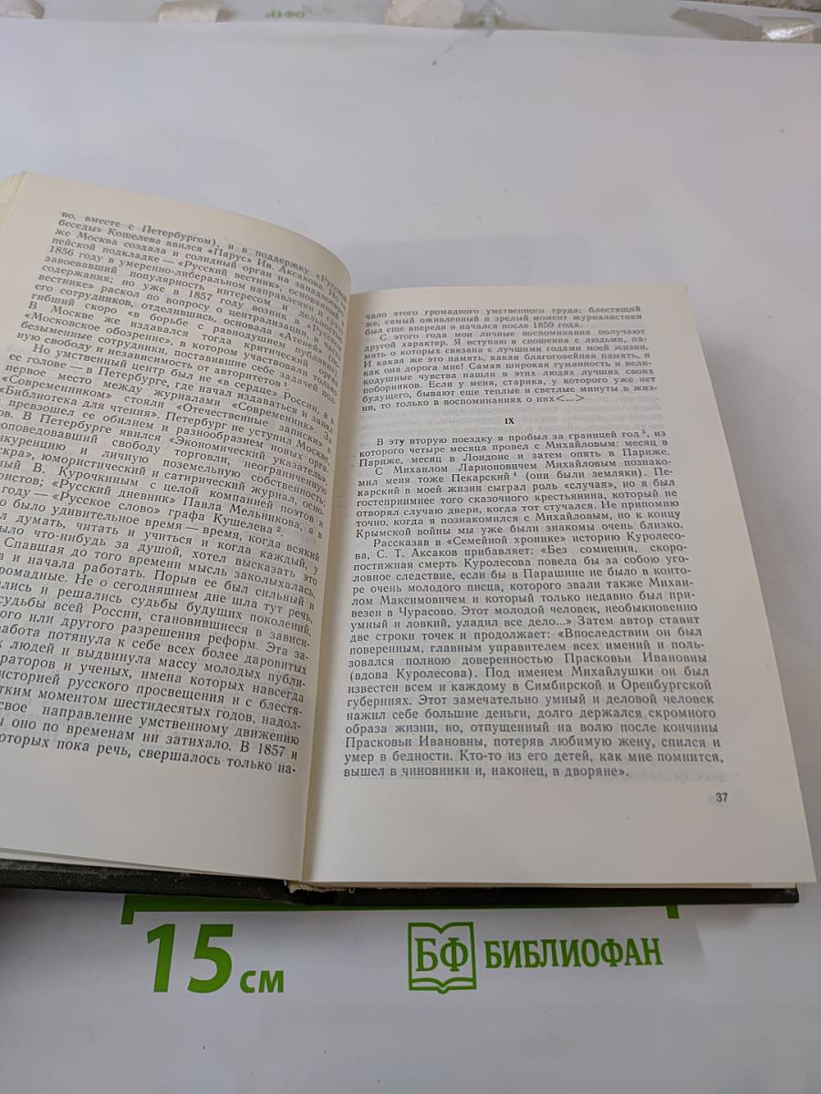 Штурманы будущей бури