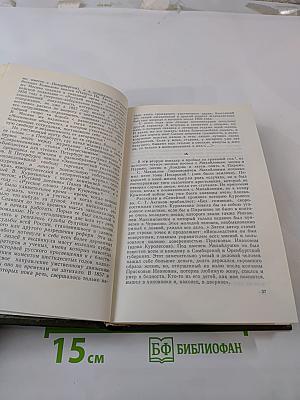 Штурманы будущей бури