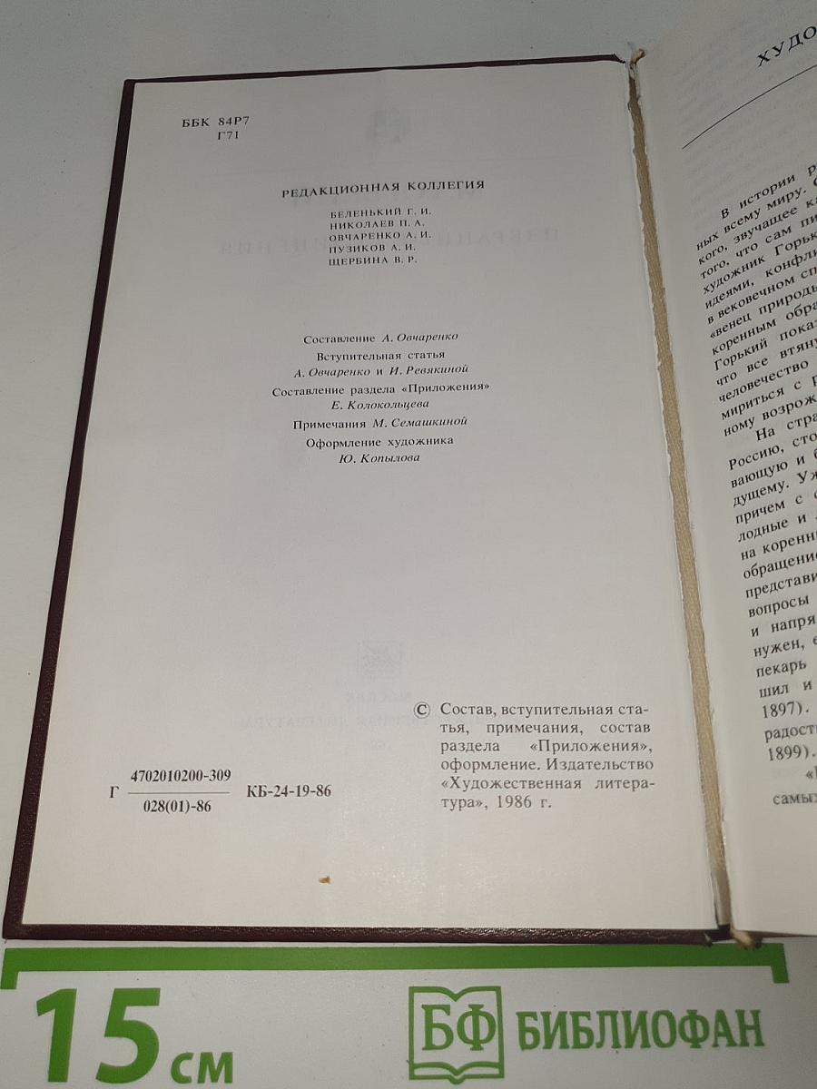 Избранные сочинения