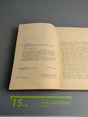 Путь в высшее общество