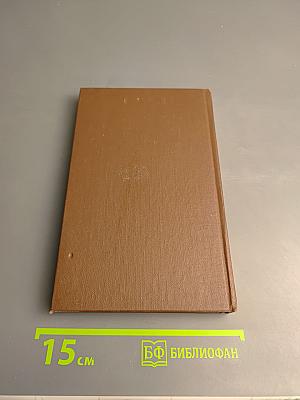 Путь в высшее общество