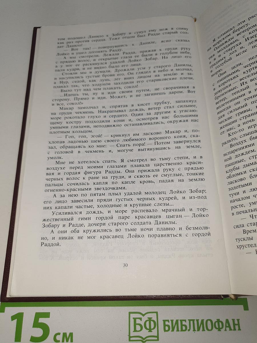 Избранные сочинения