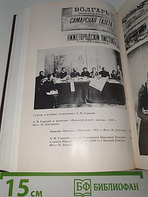 Избранные сочинения