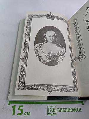 Дщерь Великого Петра