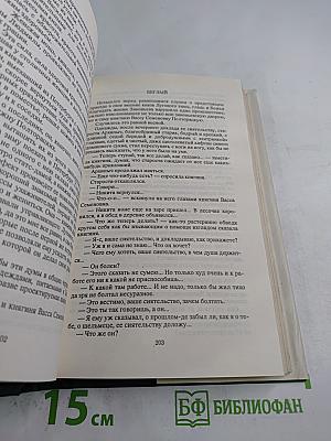 Дщерь Великого Петра