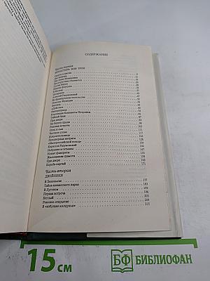 Дщерь Великого Петра