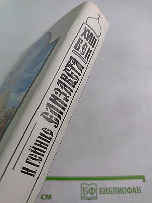 Дщерь Великого Петра