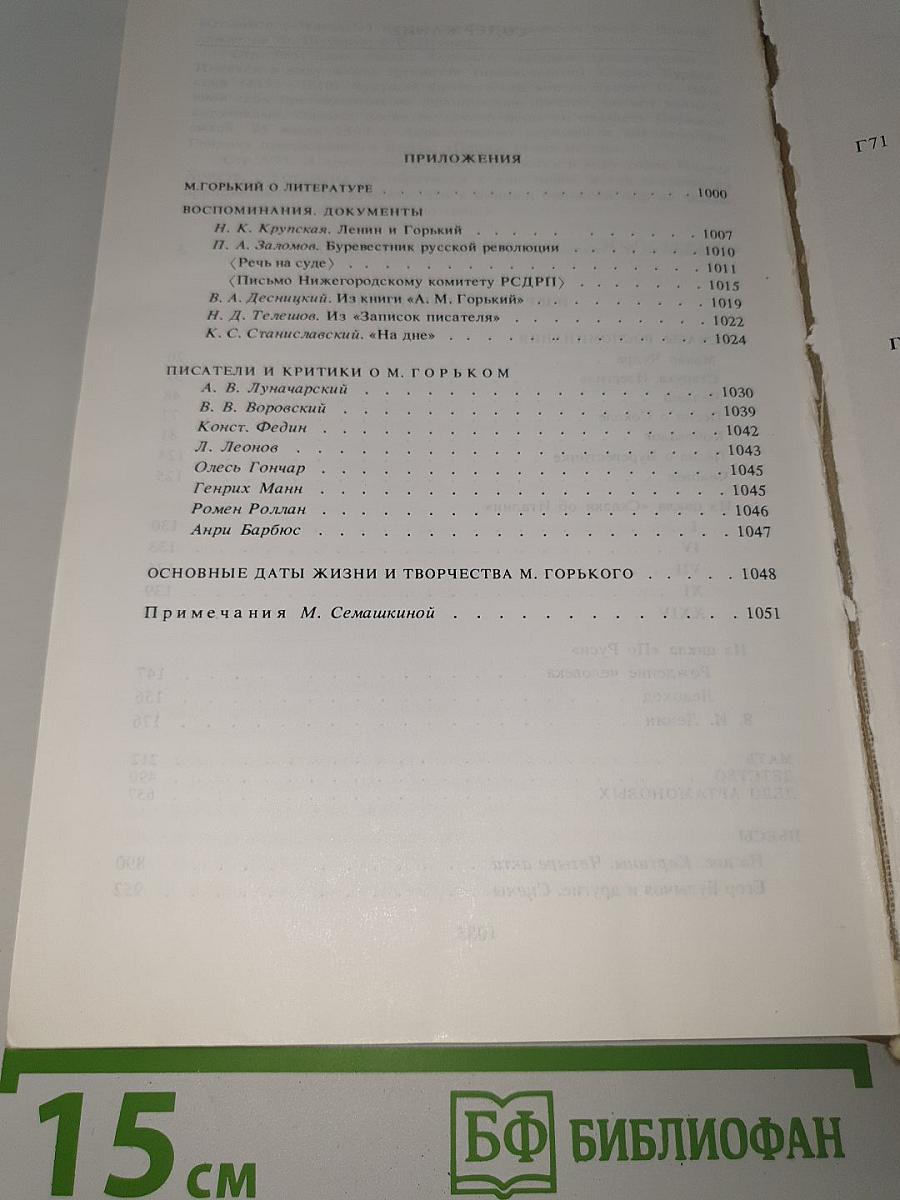 Избранные сочинения